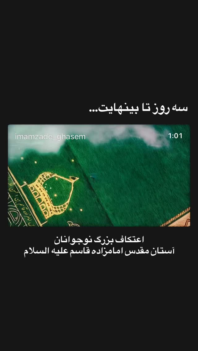  جدید ترین استوری اینستاگرام محمد رستمی تهرانی