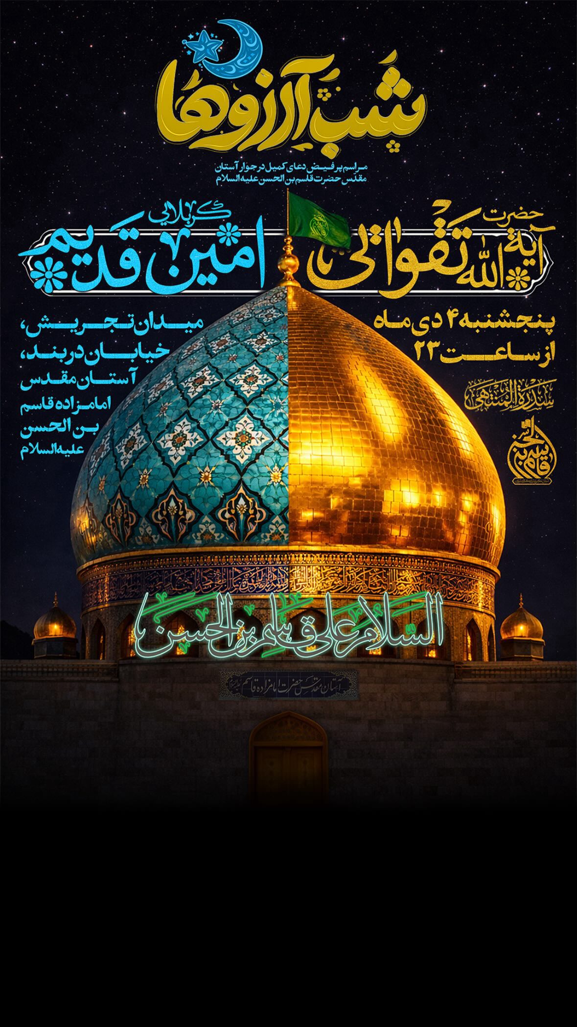  جدید ترین استوری اینستاگرام محمد رستمی تهرانی