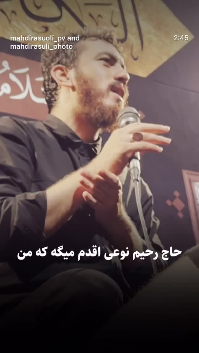  جدید ترین استوری اینستاگرام محمد رستمی تهرانی