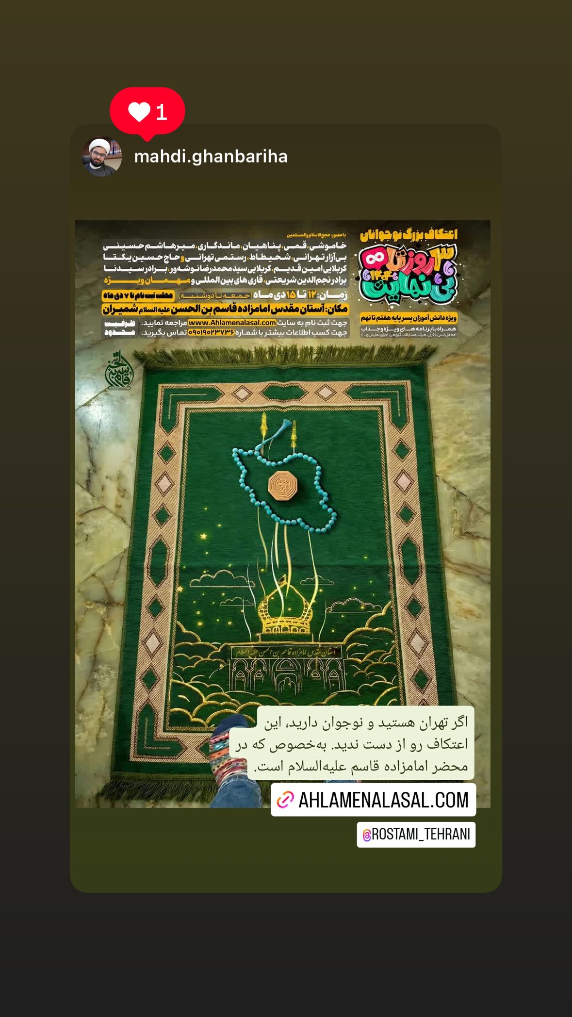  جدید ترین استوری اینستاگرام محمد رستمی تهرانی