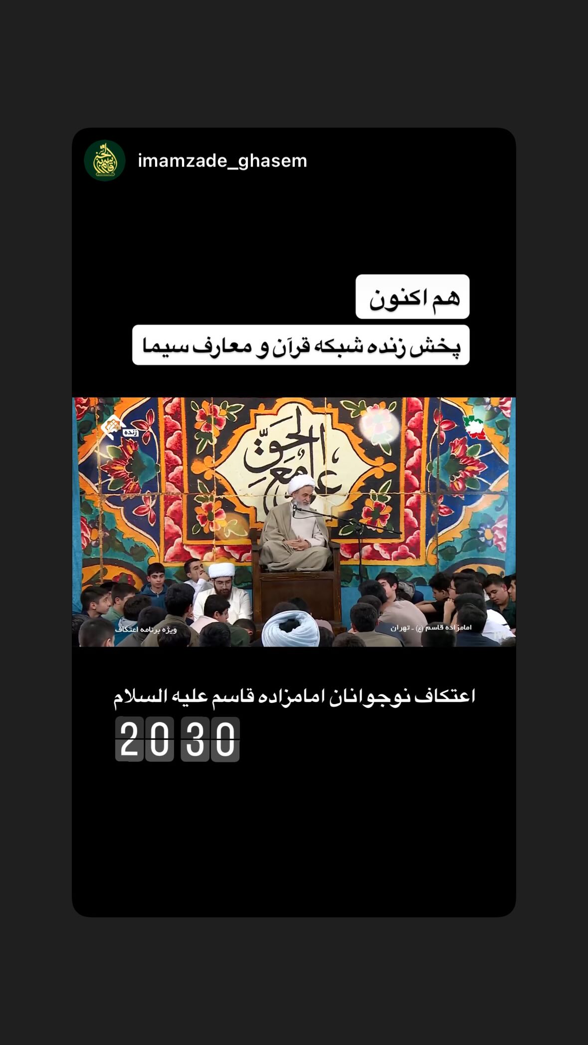  جدید ترین استوری اینستاگرام محمد رستمی تهرانی