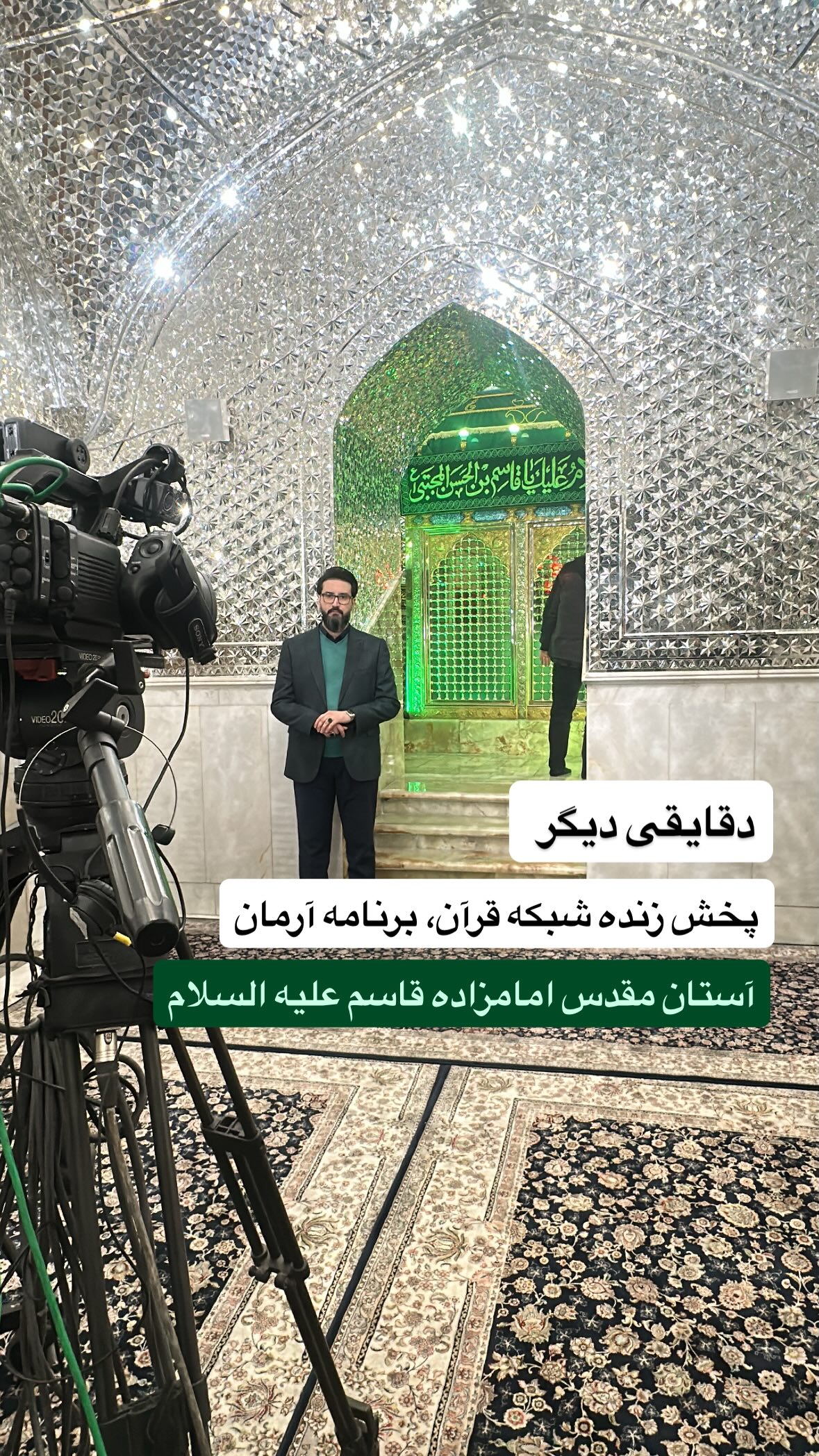  جدید ترین استوری اینستاگرام محمد رستمی تهرانی