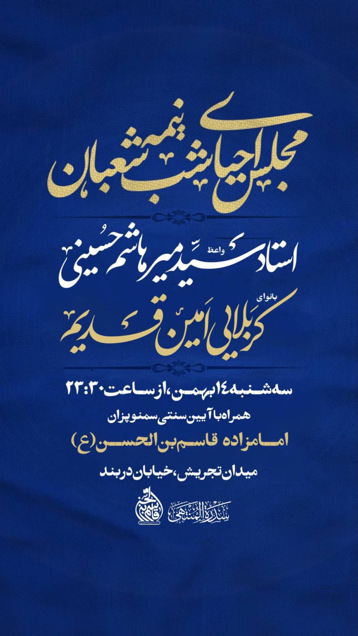  جدید ترین استوری اینستاگرام محمد رستمی تهرانی