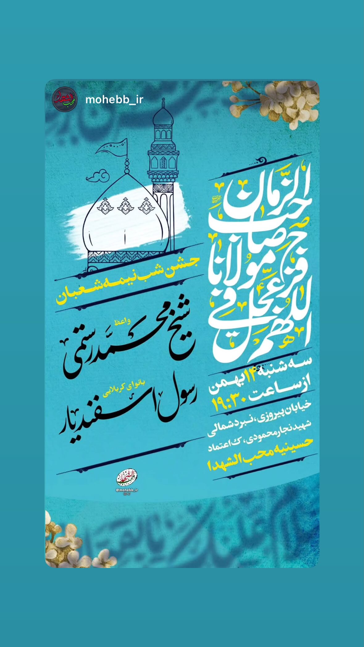  جدید ترین استوری اینستاگرام محمد رستمی تهرانی