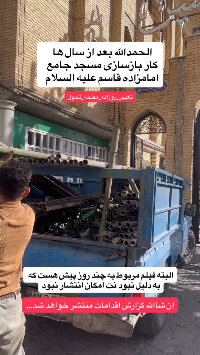  جدید ترین استوری اینستاگرام محمد رستمی تهرانی