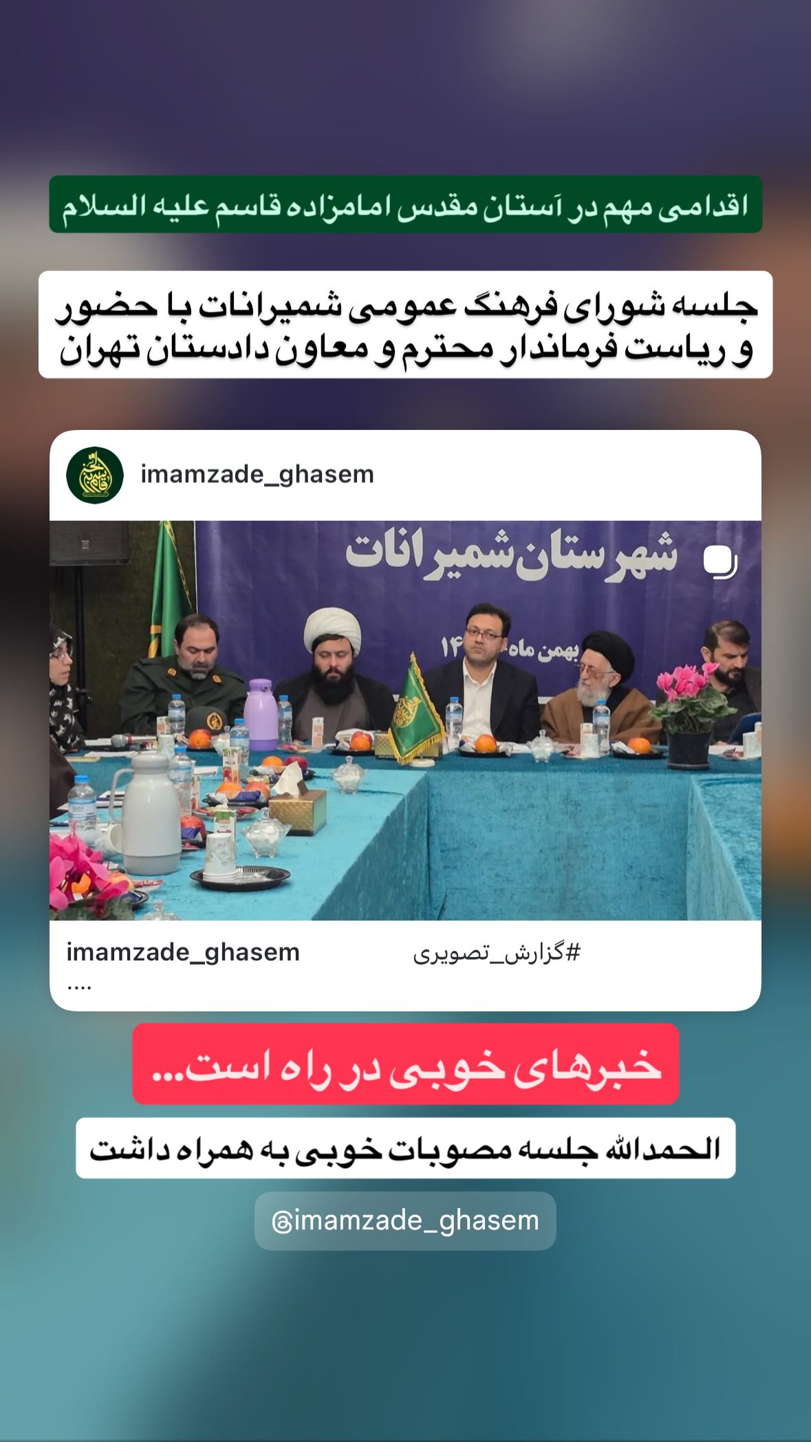  جدید ترین استوری اینستاگرام محمد رستمی تهرانی