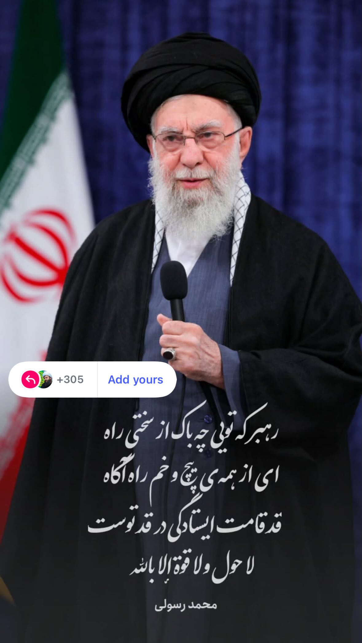  جدید ترین استوری اینستاگرام محمد رستمی تهرانی