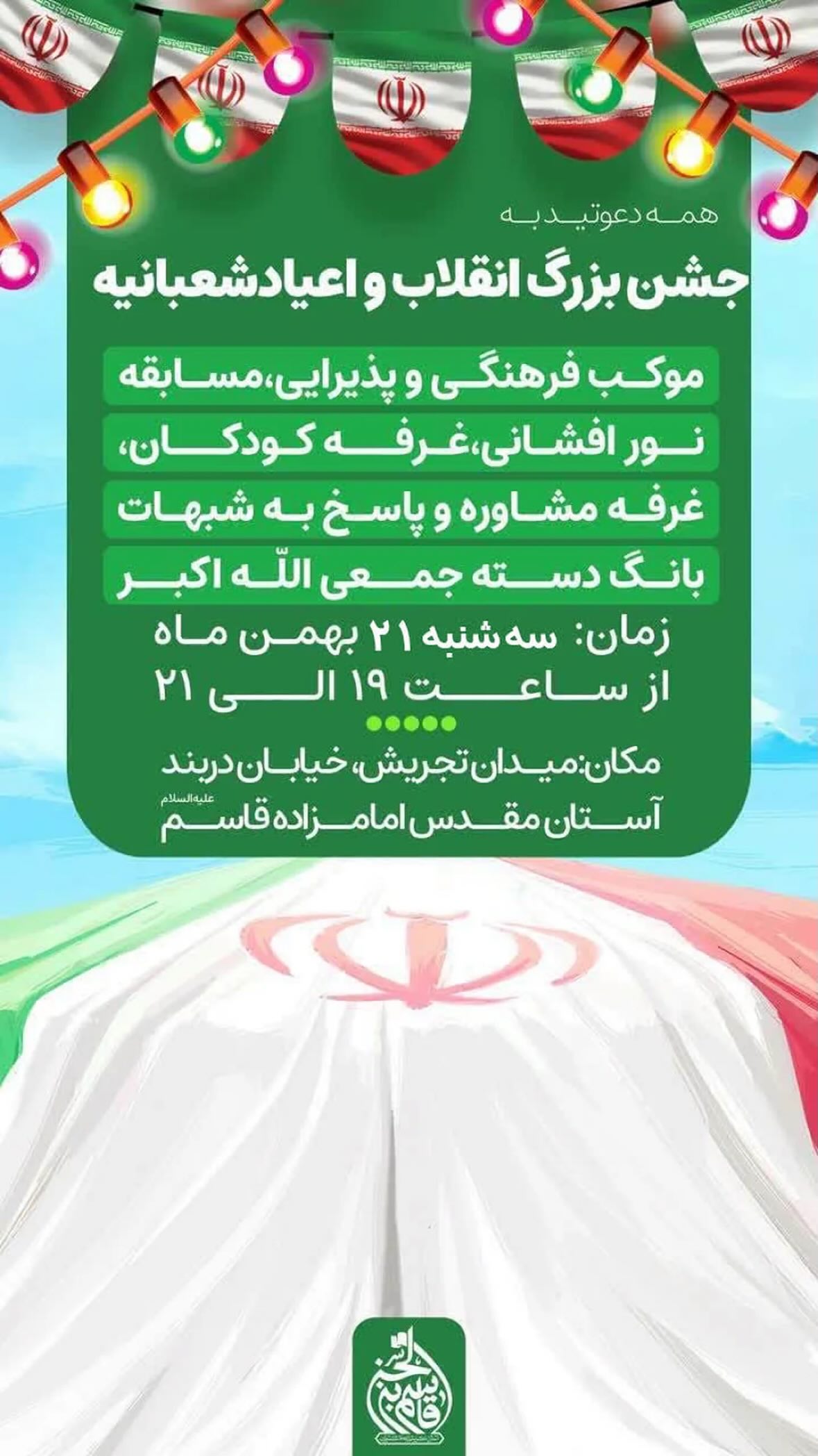  جدید ترین استوری اینستاگرام محمد رستمی تهرانی