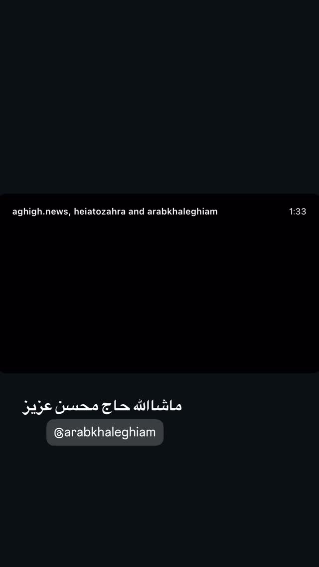  جدید ترین استوری اینستاگرام محمد رستمی تهرانی