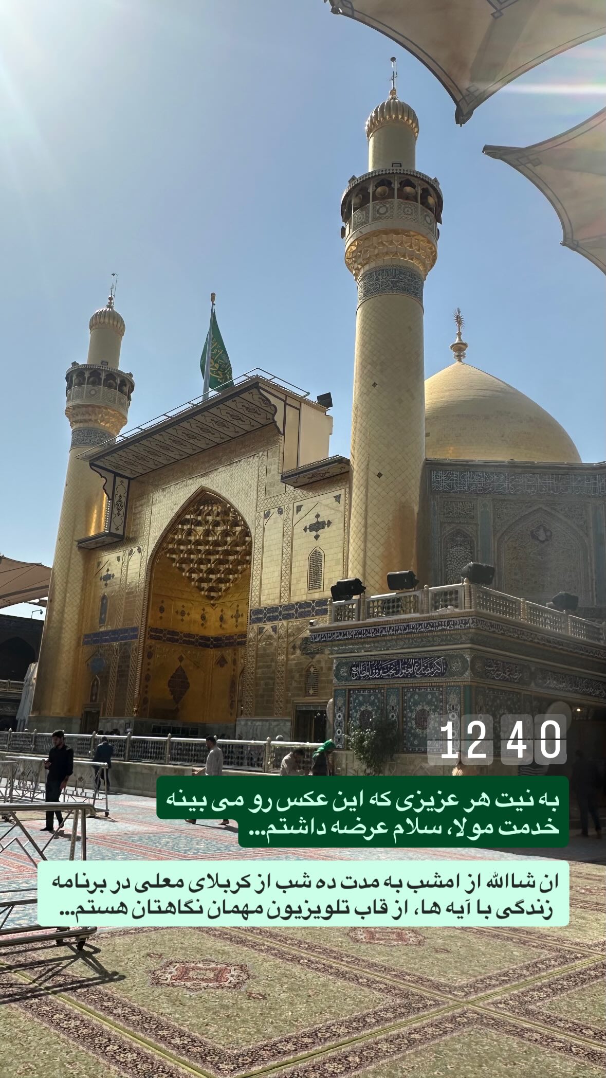  جدید ترین استوری اینستاگرام محمد رستمی تهرانی
