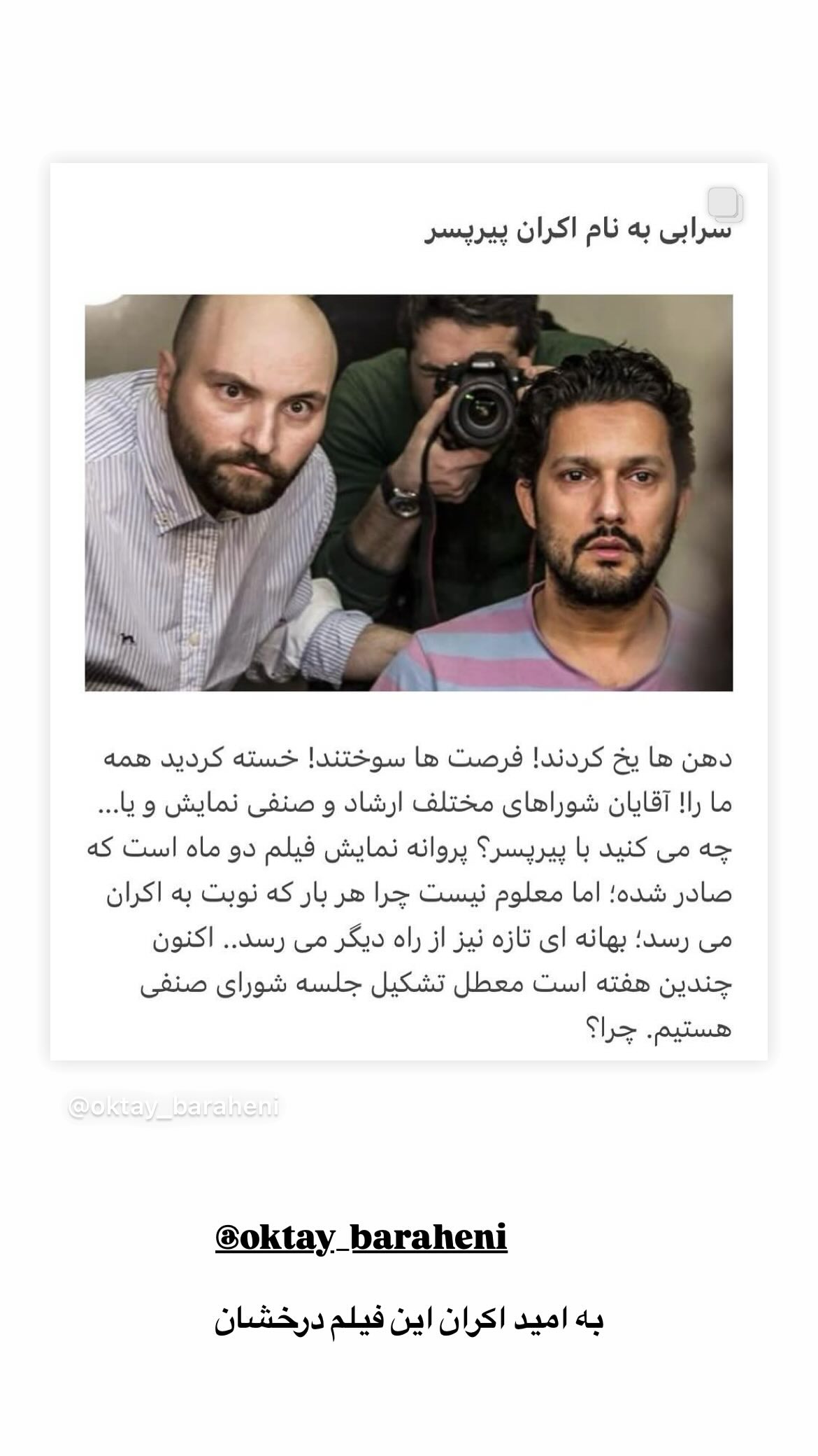  جدید ترین استوری اینستاگرام روح الله حجازی