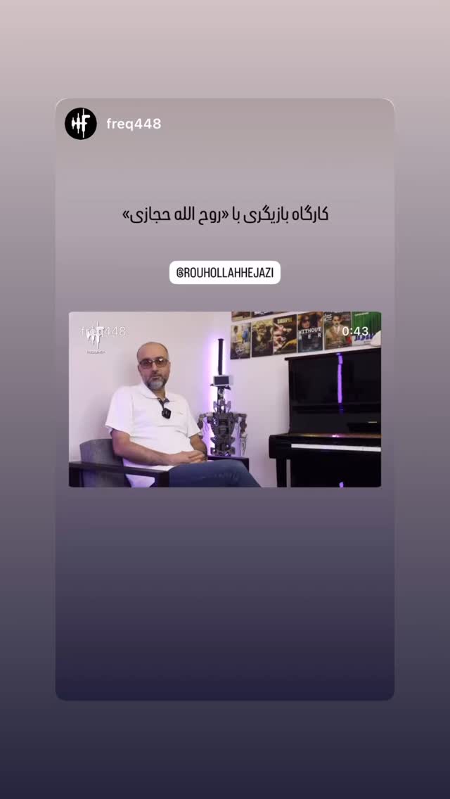  جدید ترین استوری اینستاگرام روح الله حجازی