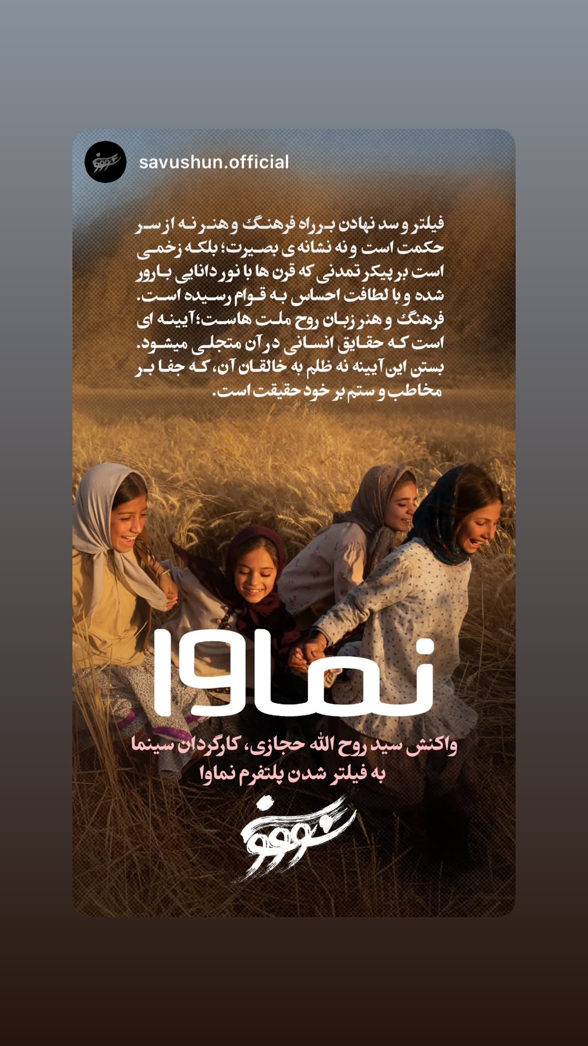 جدید ترین استوری اینستاگرام روح الله حجازی