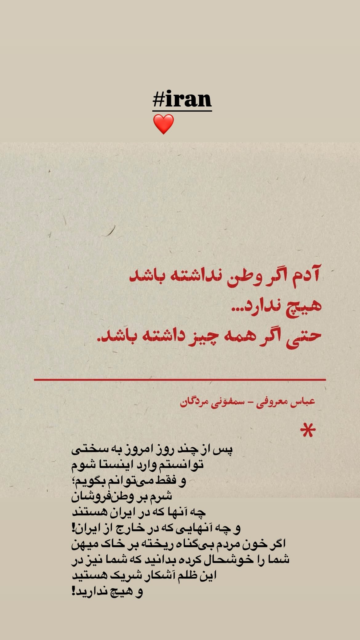  جدید ترین استوری اینستاگرام روح الله حجازی