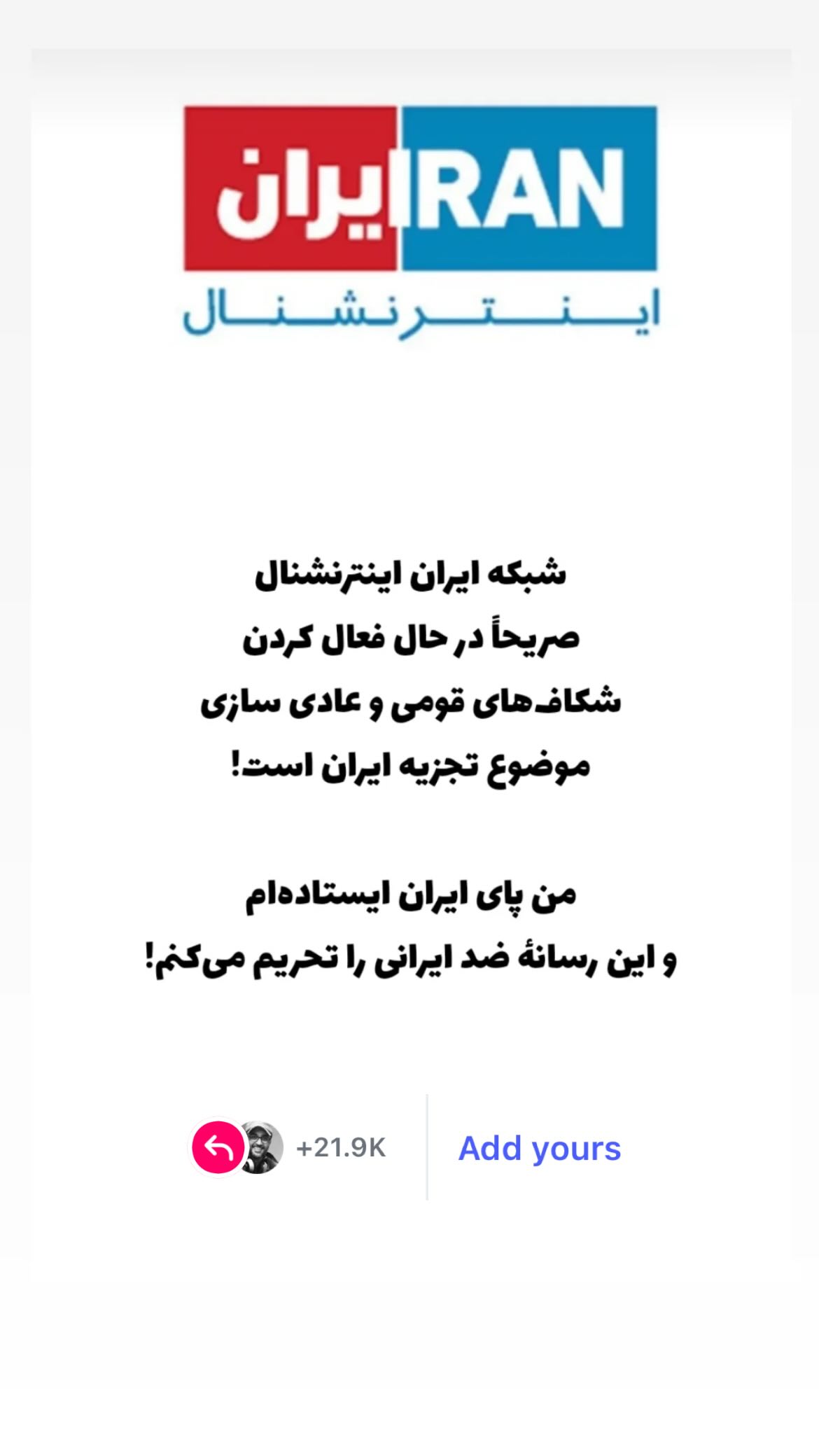  جدید ترین استوری اینستاگرام روح الله حجازی