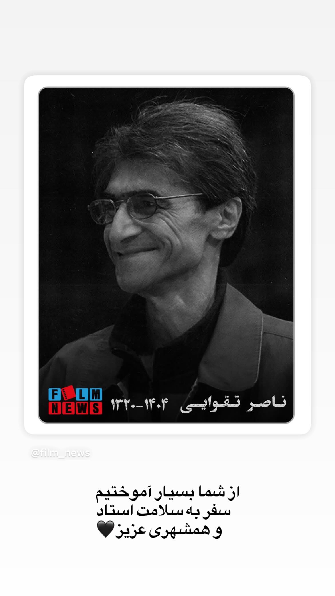  جدید ترین استوری اینستاگرام روح الله حجازی