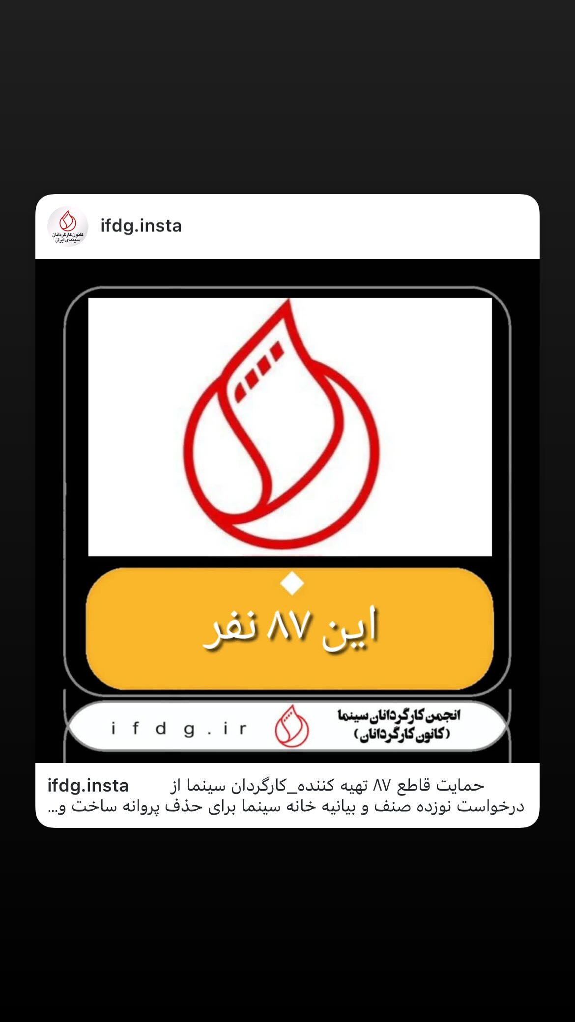  جدید ترین استوری اینستاگرام روح الله حجازی