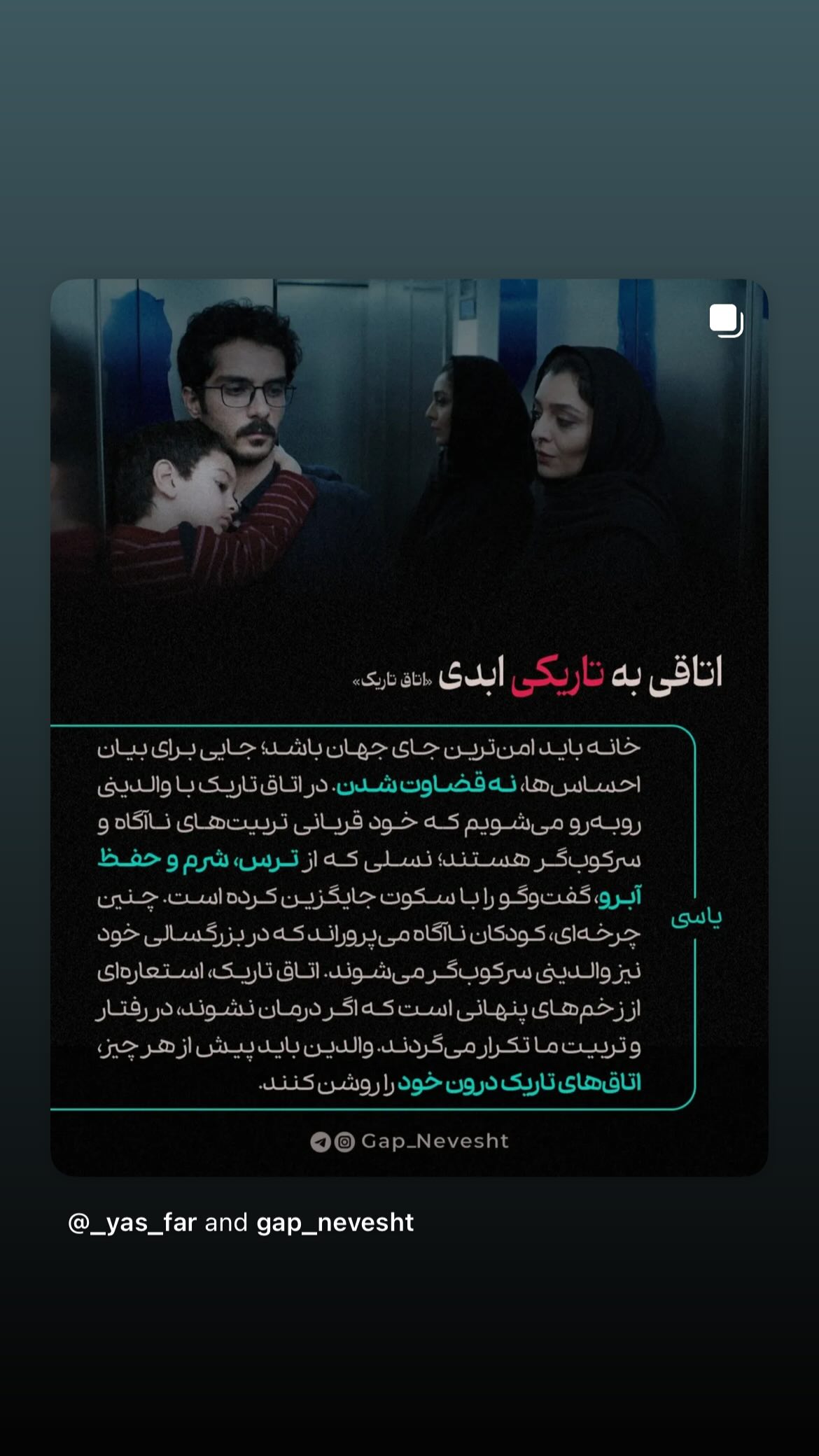  جدید ترین استوری اینستاگرام روح الله حجازی