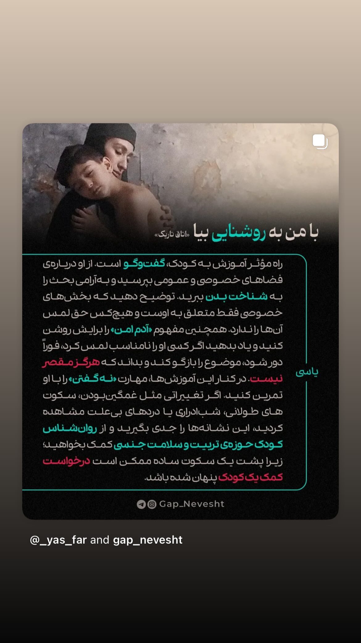 جدید ترین استوری اینستاگرام روح الله حجازی