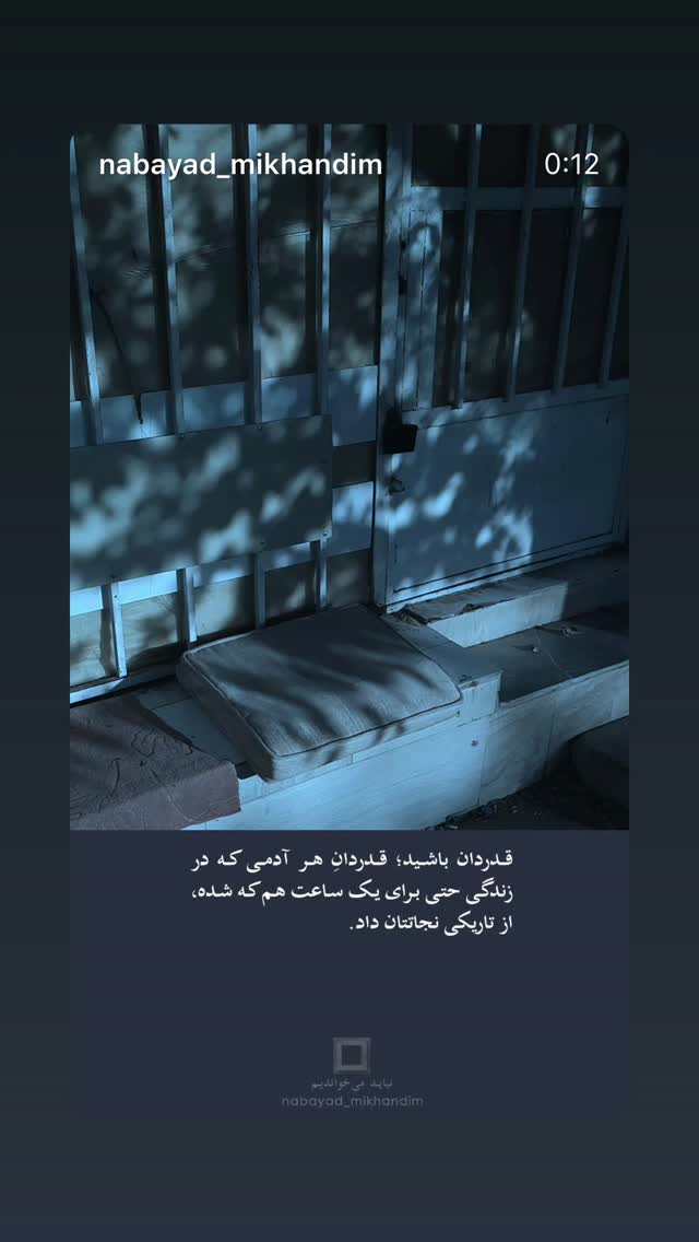  جدید ترین استوری اینستاگرام روح الله حجازی