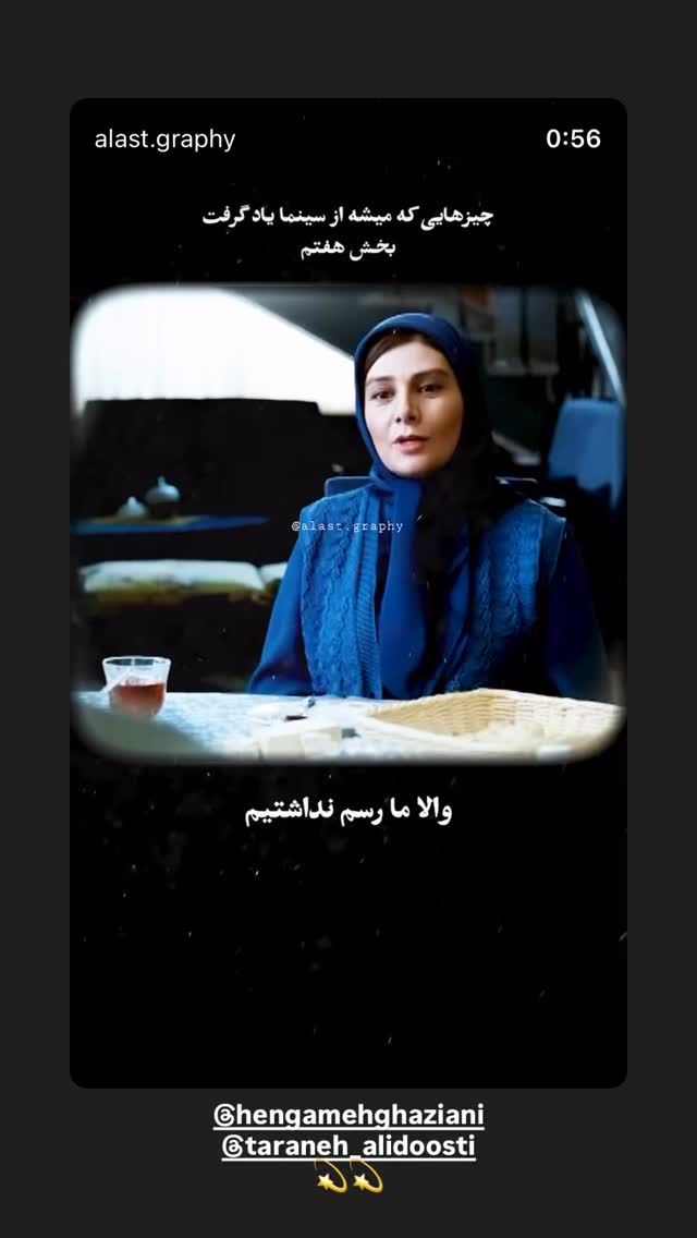  جدید ترین استوری اینستاگرام روح الله حجازی