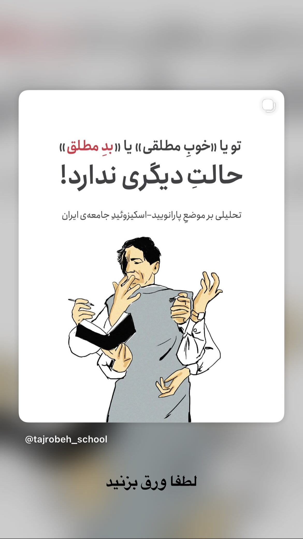  جدید ترین استوری اینستاگرام روح الله حجازی