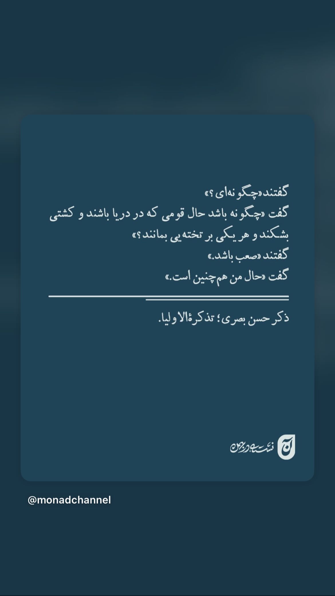  جدید ترین استوری اینستاگرام روح الله حجازی