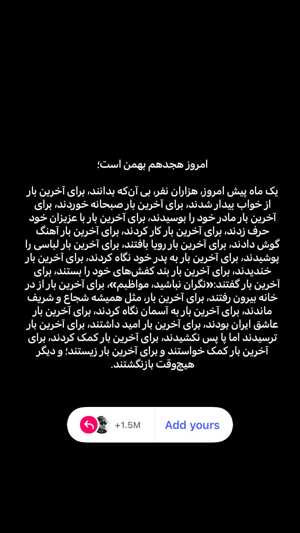  جدید ترین استوری اینستاگرام روح الله حجازی