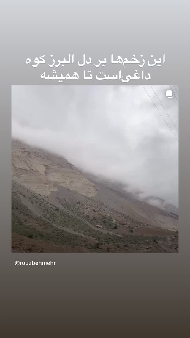  جدید ترین استوری اینستاگرام رویا نونهالی