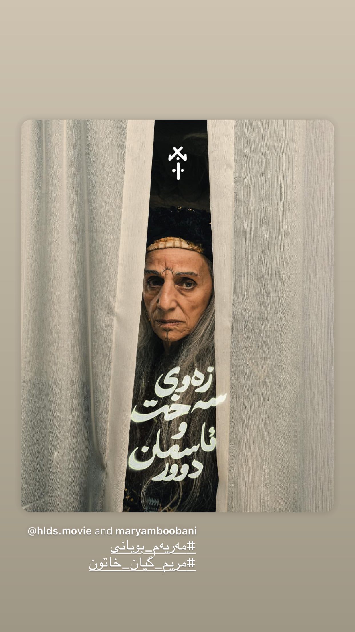  جدید ترین استوری اینستاگرام رویا نونهالی