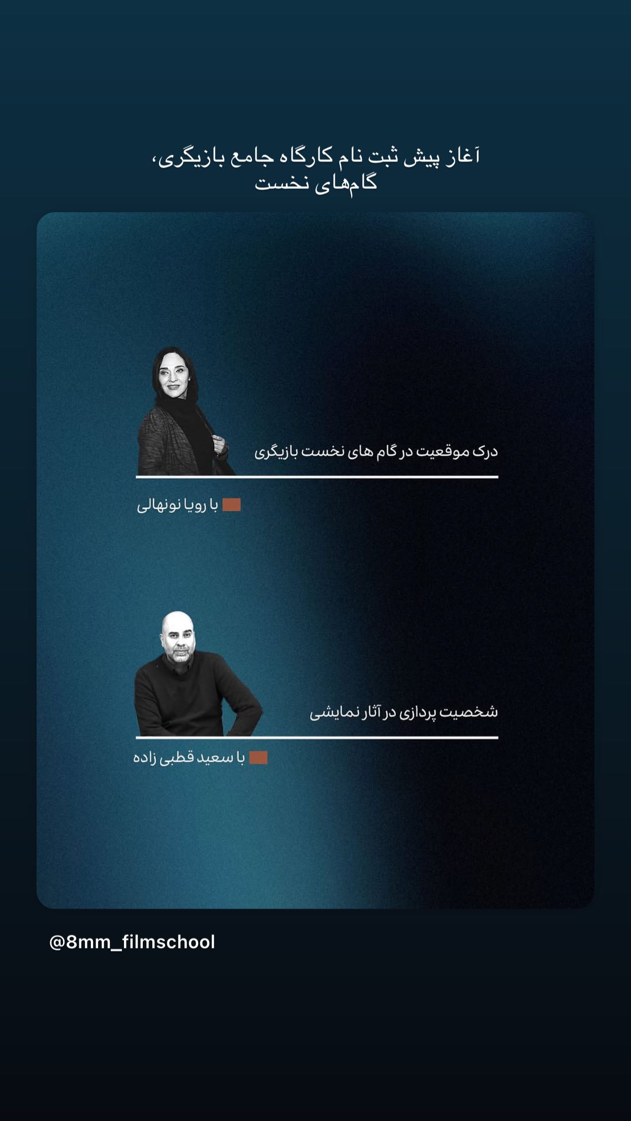  جدید ترین استوری اینستاگرام رویا نونهالی
