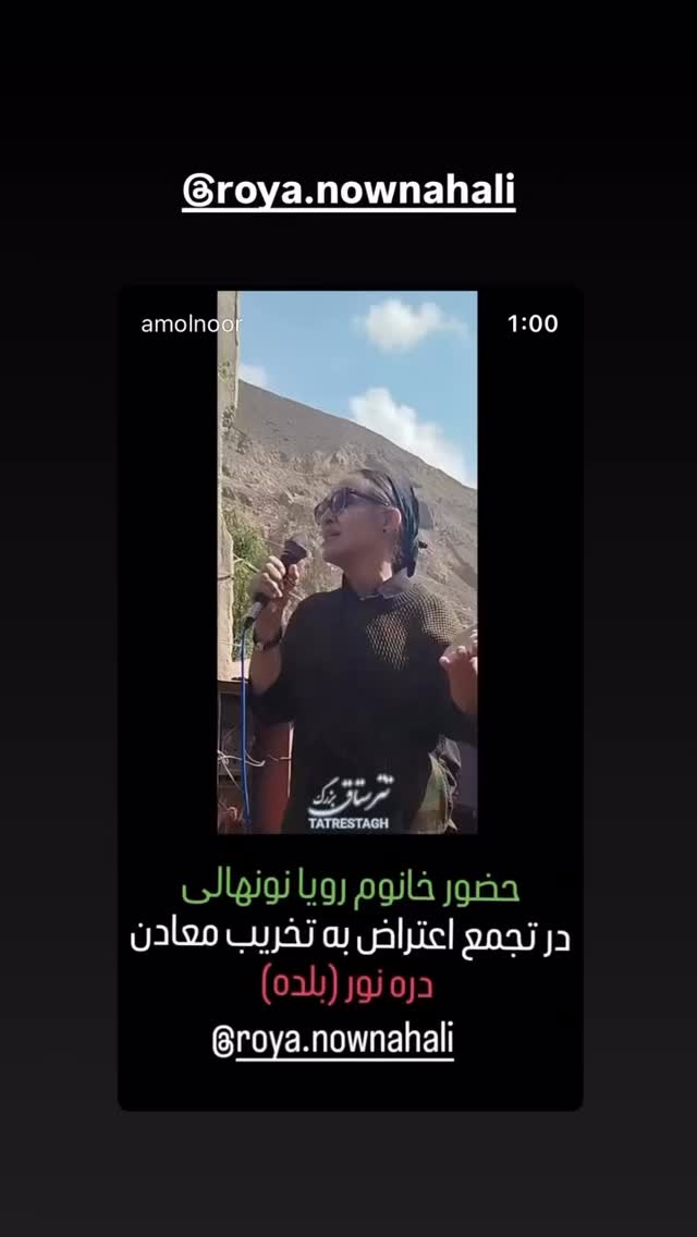  جدید ترین استوری اینستاگرام رویا نونهالی