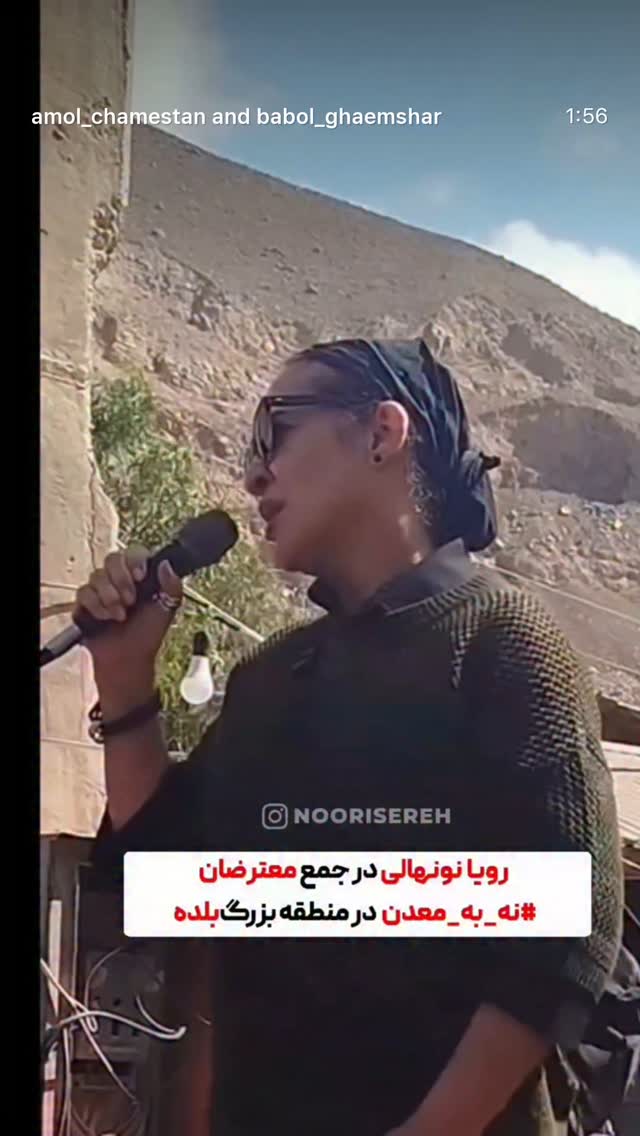  جدید ترین استوری اینستاگرام رویا نونهالی
