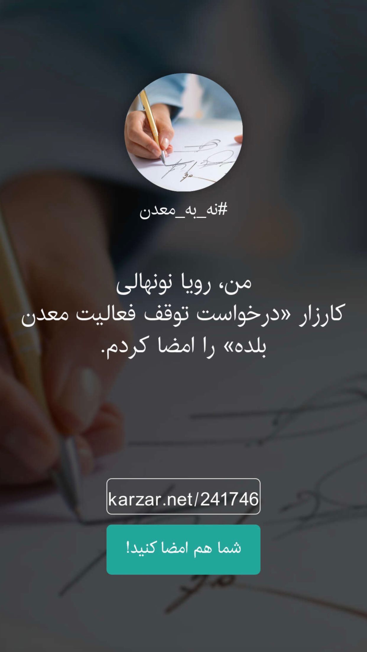  جدید ترین استوری اینستاگرام رویا نونهالی