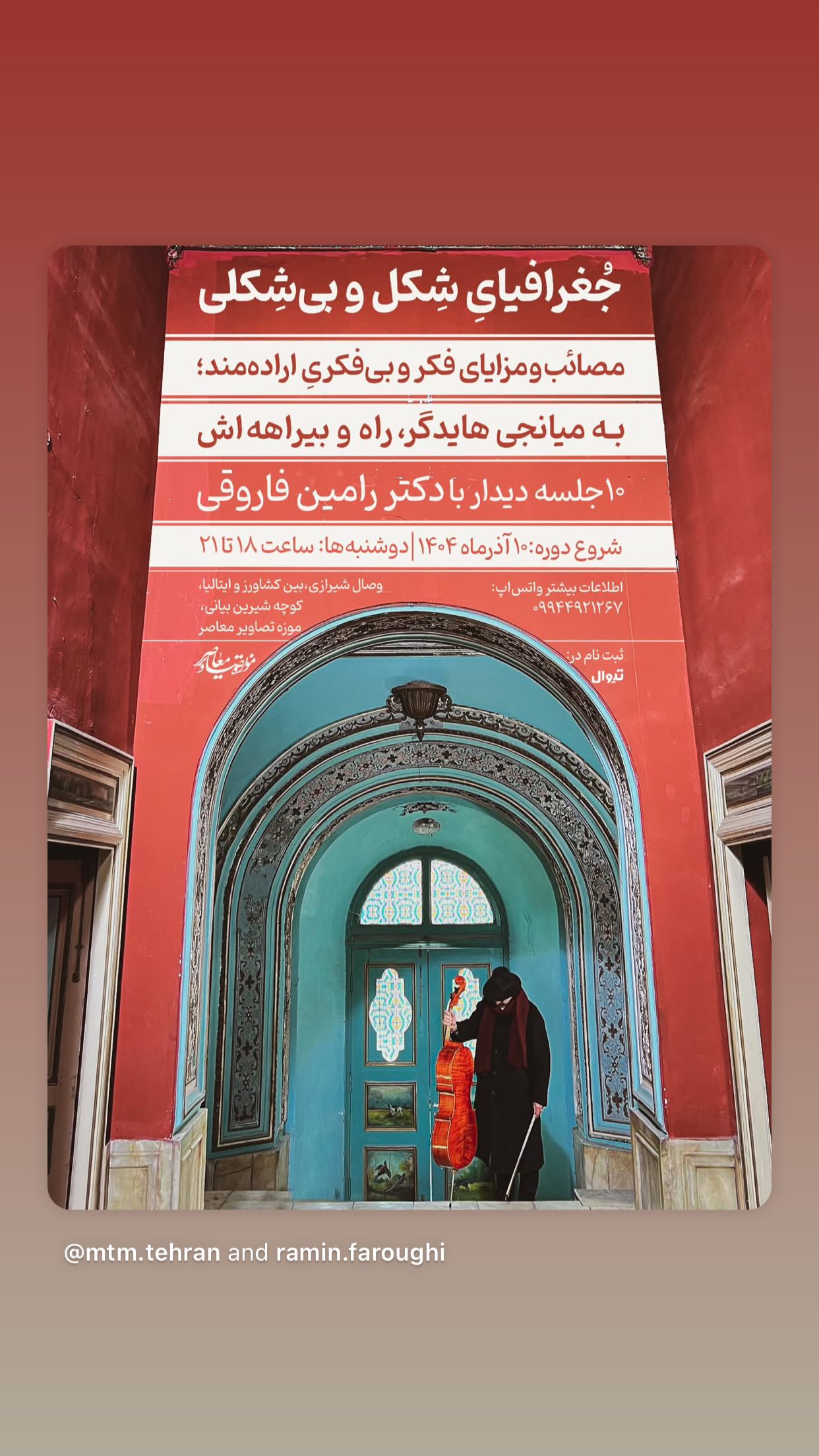 جدید ترین استوری اینستاگرام رویا نونهالی