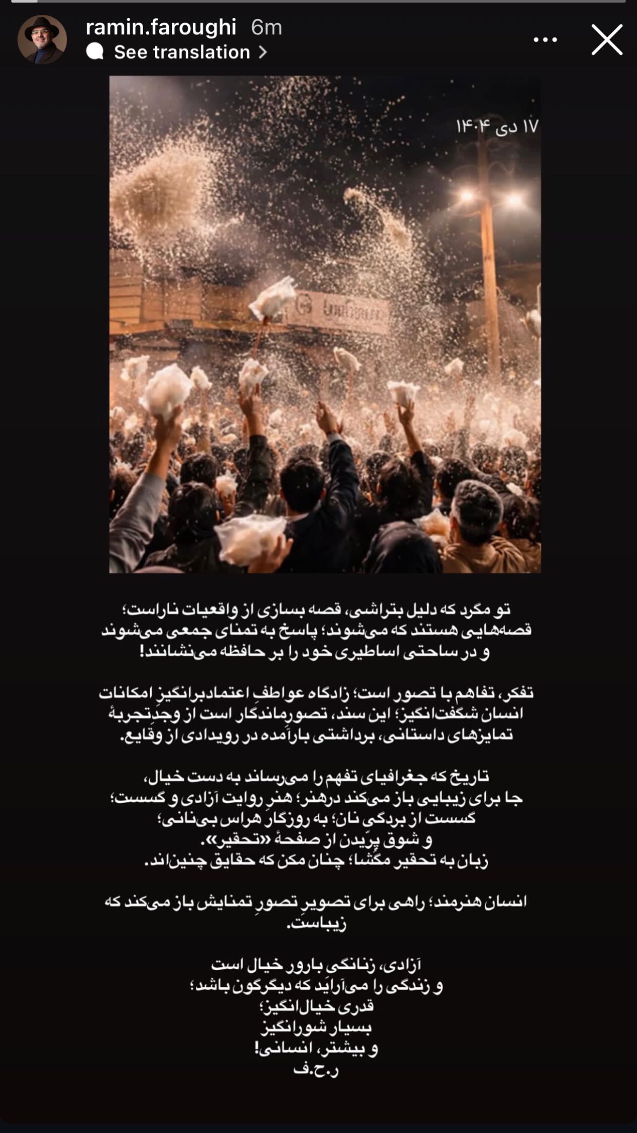  جدید ترین استوری اینستاگرام رویا نونهالی