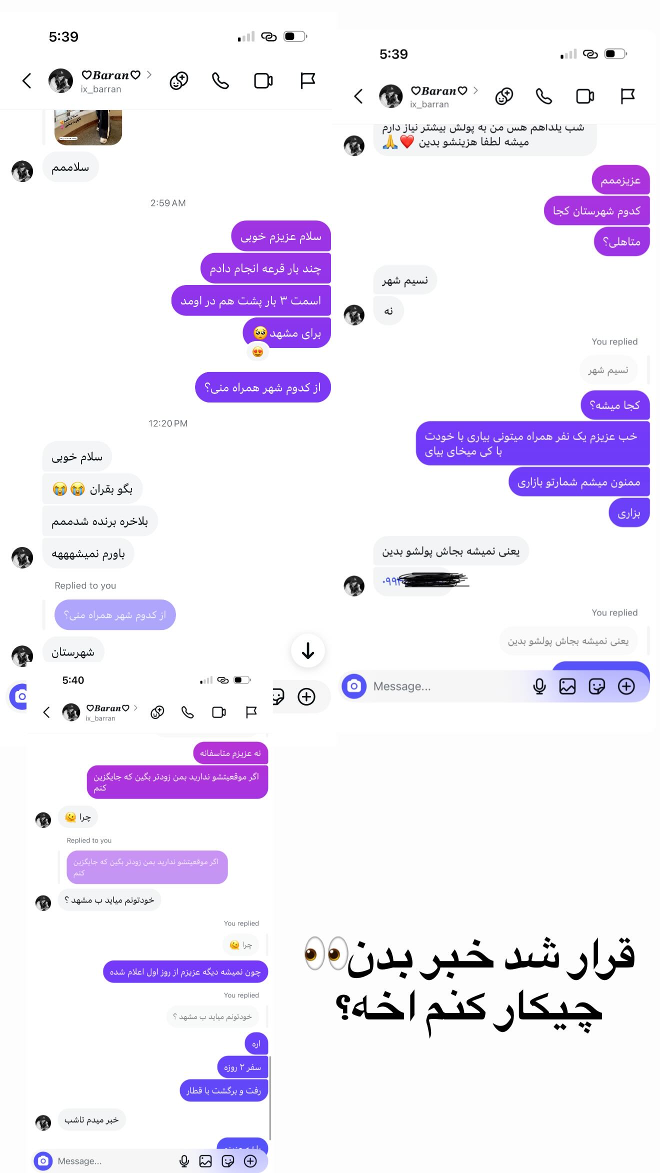  جدید ترین استوری اینستاگرام رویا و امیر حسام