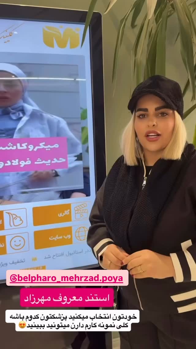  جدید ترین استوری اینستاگرام رویا و امیر حسام
