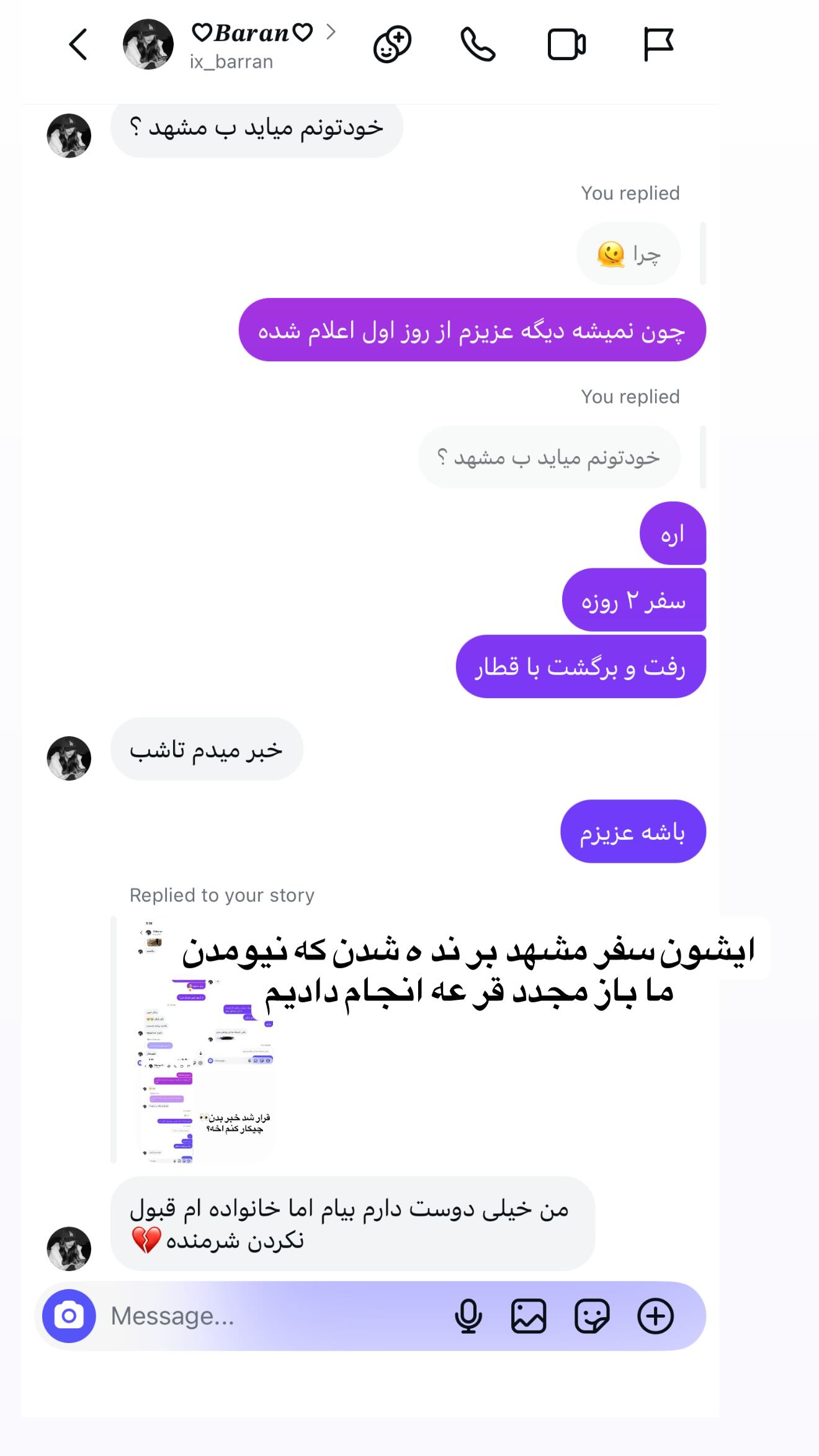  جدید ترین استوری اینستاگرام رویا و امیر حسام