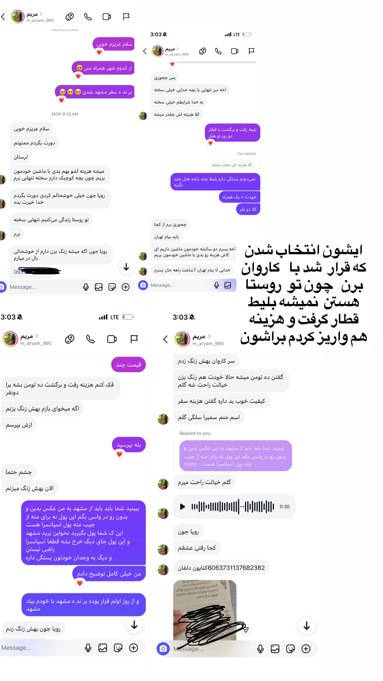  جدید ترین استوری اینستاگرام رویا و امیر حسام