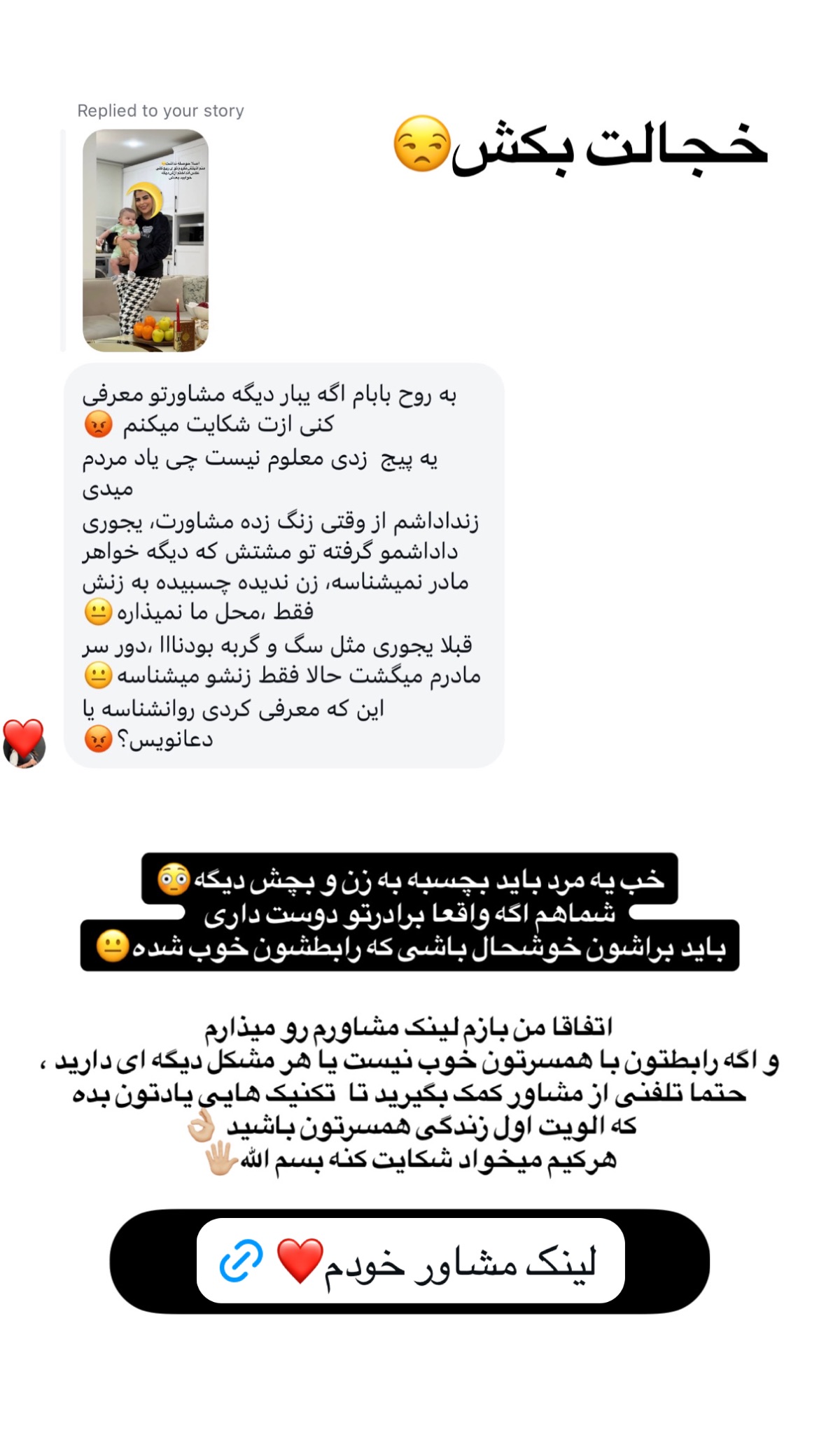  جدید ترین استوری اینستاگرام رویا و امیر حسام