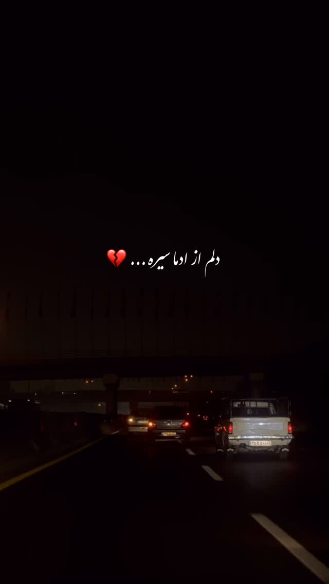  جدید ترین استوری اینستاگرام رویا و امیر حسام