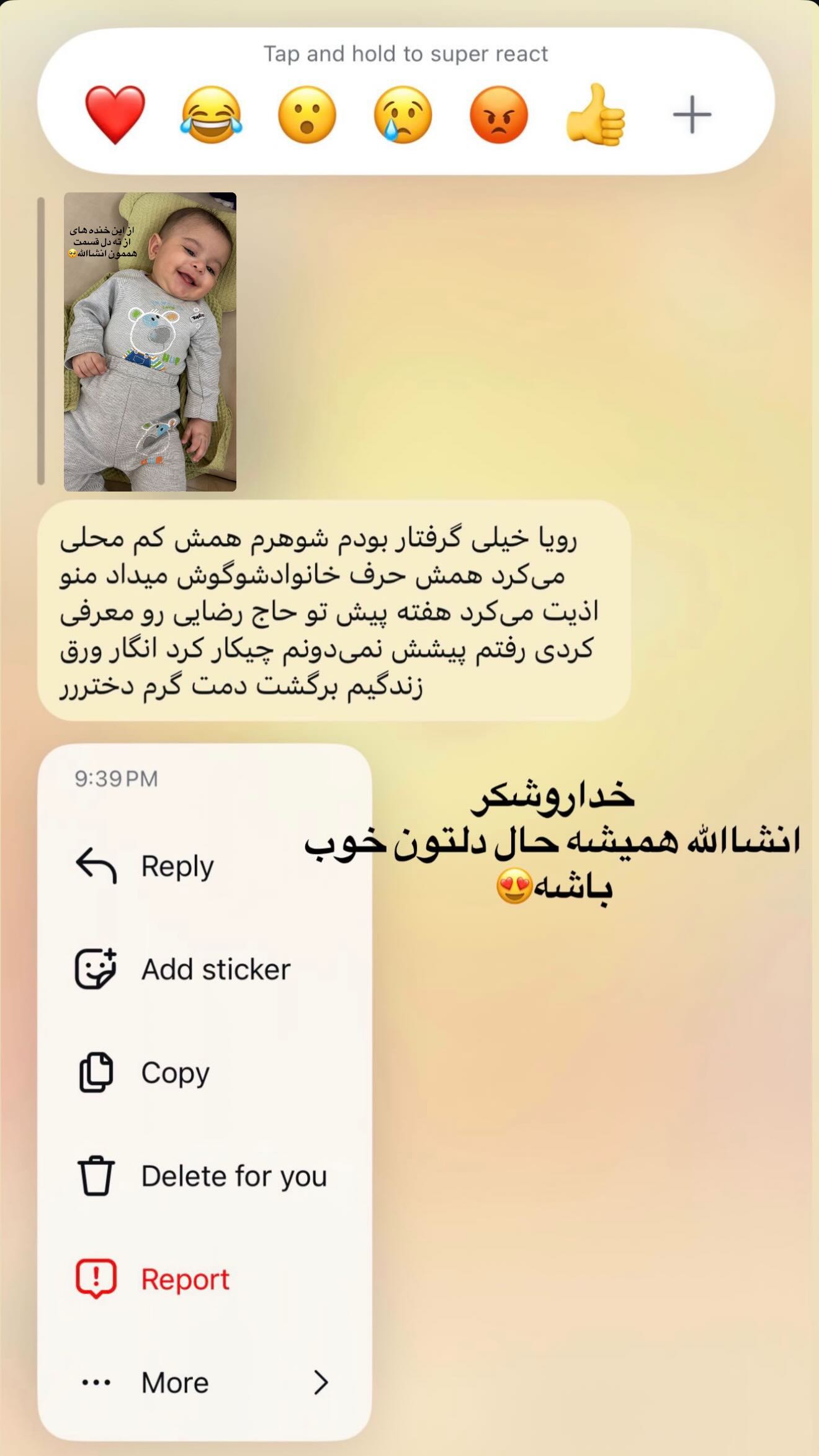  جدید ترین استوری اینستاگرام رویا و امیر حسام