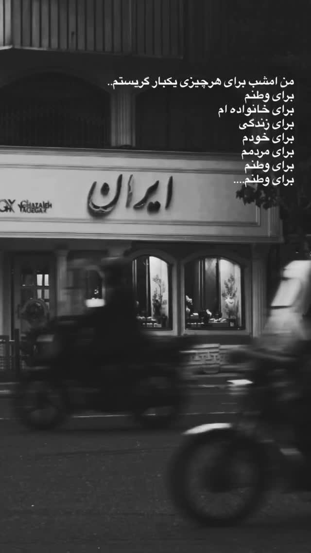  جدید ترین استوری اینستاگرام رویا و امیر حسام