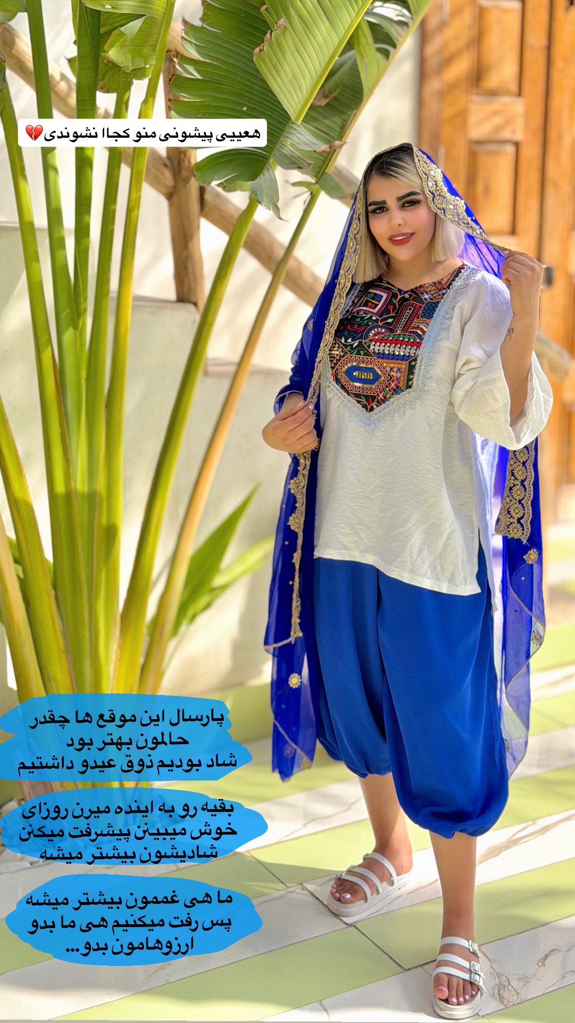  جدید ترین استوری اینستاگرام رویا و امیر حسام