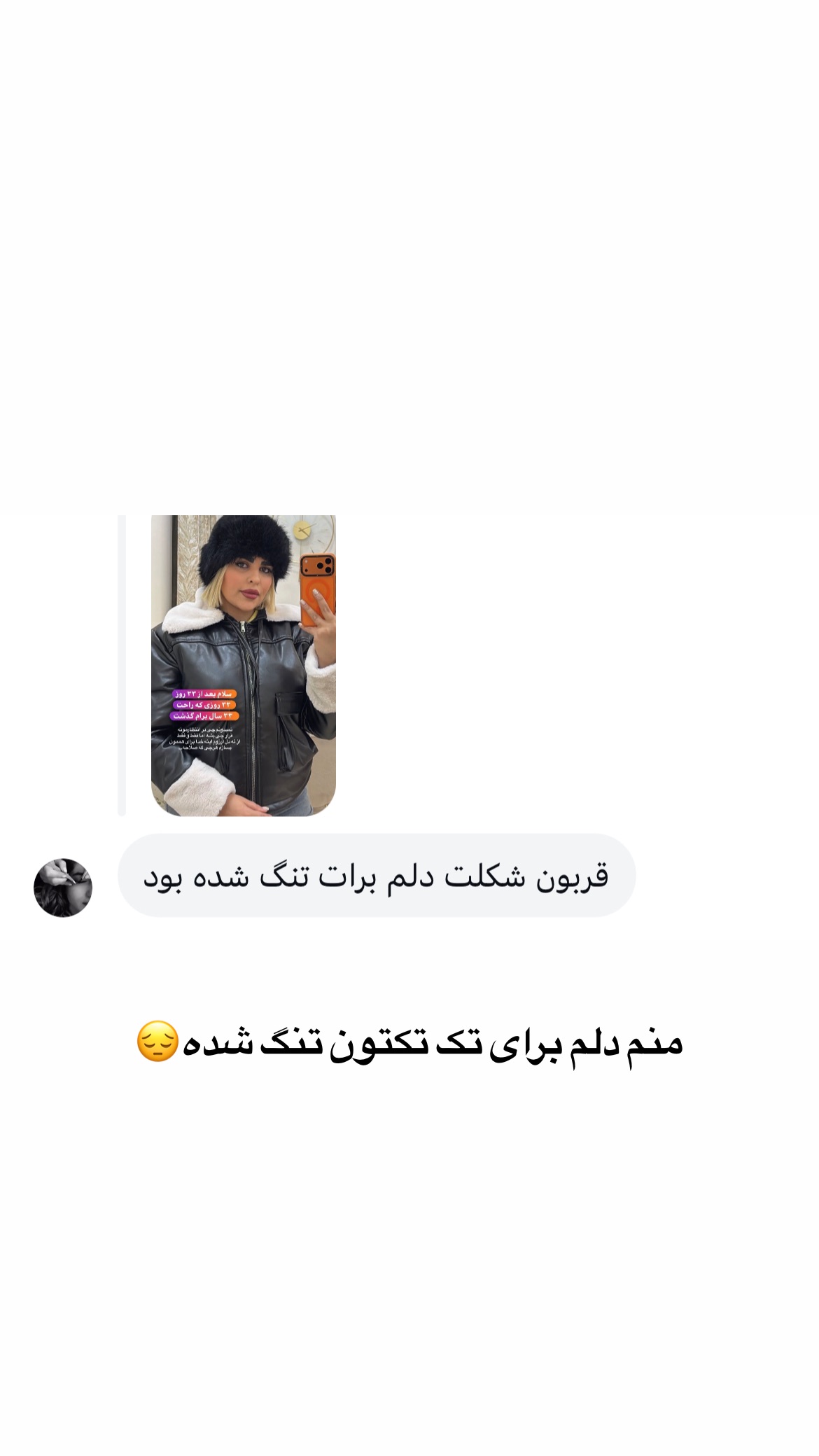  جدید ترین استوری اینستاگرام رویا و امیر حسام