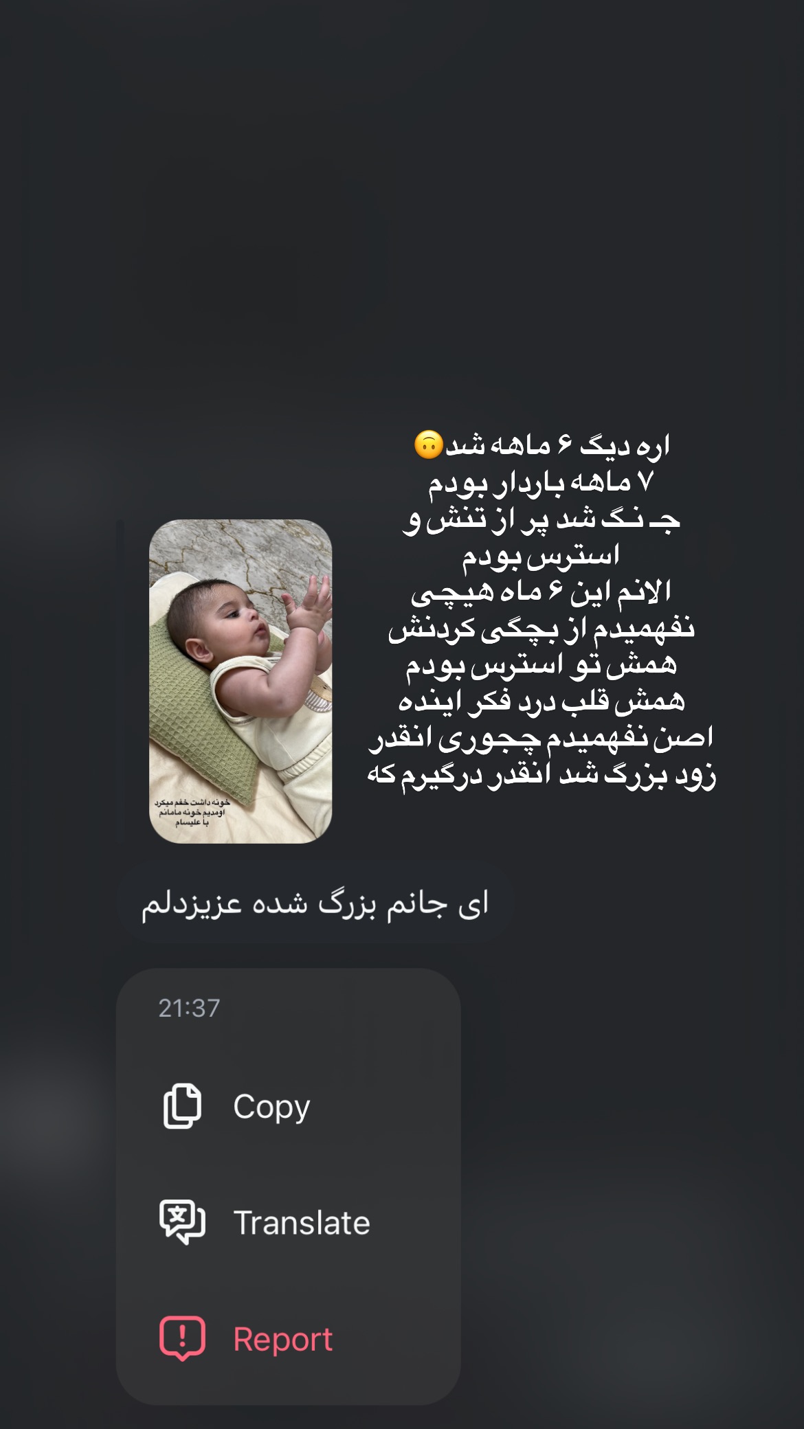  جدید ترین استوری اینستاگرام رویا و امیر حسام
