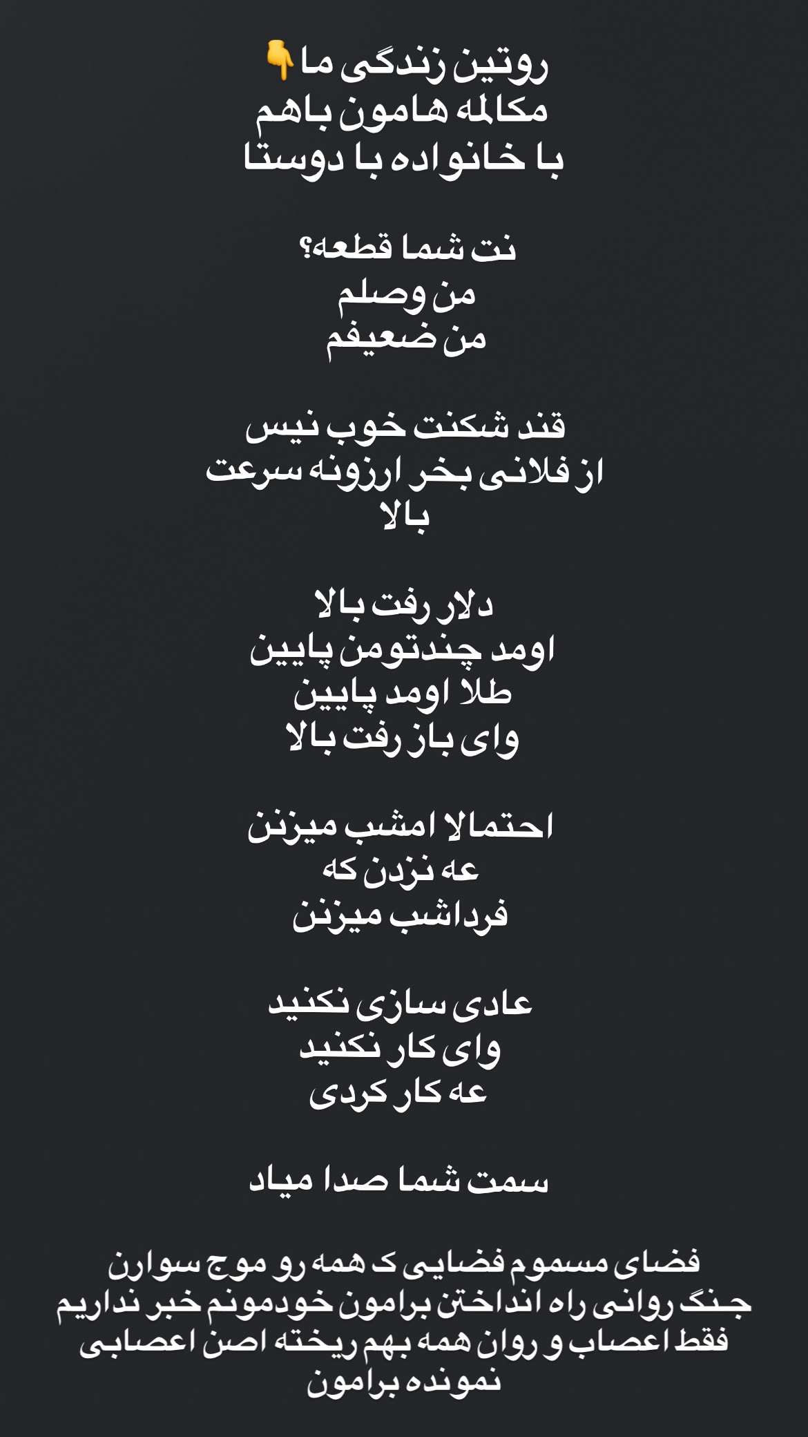  جدید ترین استوری اینستاگرام رویا و امیر حسام
