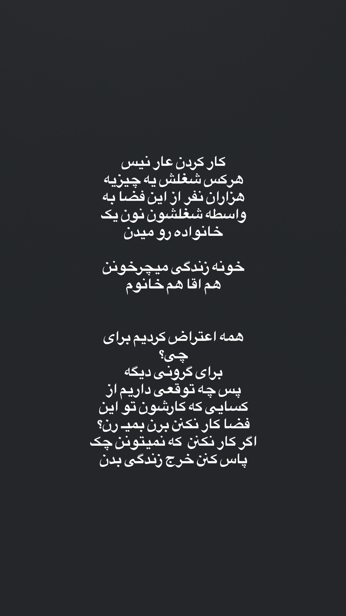  جدید ترین استوری اینستاگرام رویا و امیر حسام