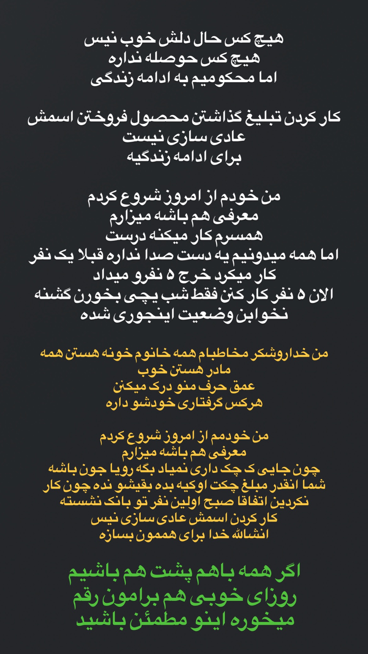  جدید ترین استوری اینستاگرام رویا و امیر حسام